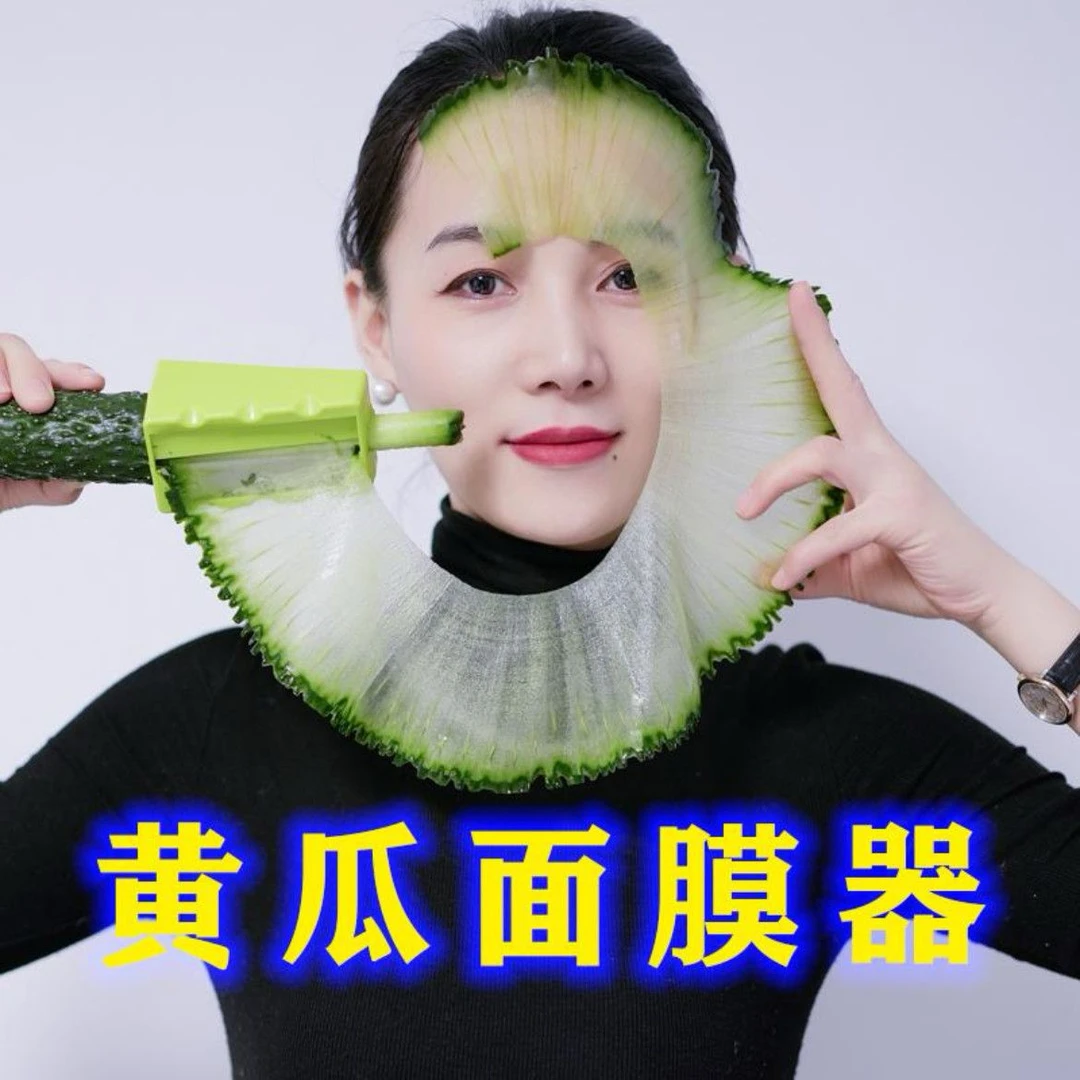 切片神器黄瓜面膜切片卷笔刀削皮刀敷脸神器切片器做削片切片刨刀