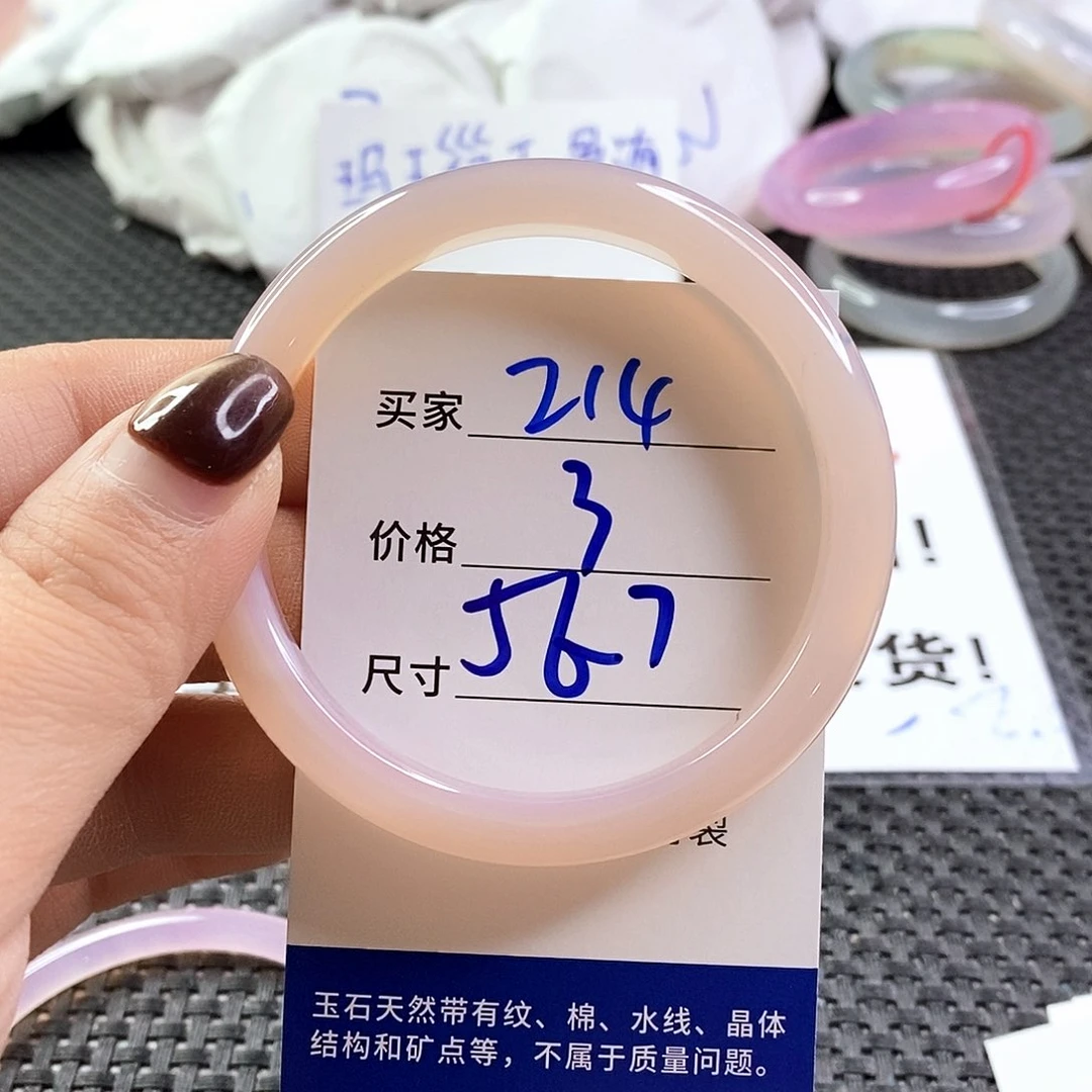 手镯玛瑙/玉髓未镶嵌214