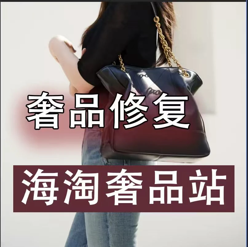 082614 定制修复99新包包  顺丰京东包邮     2