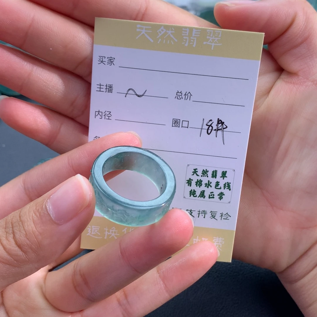 未镶嵌戒指翡翠柠***?