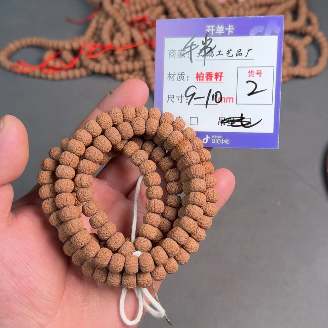 金刚菩提吊坠【2】龙鳞纹108