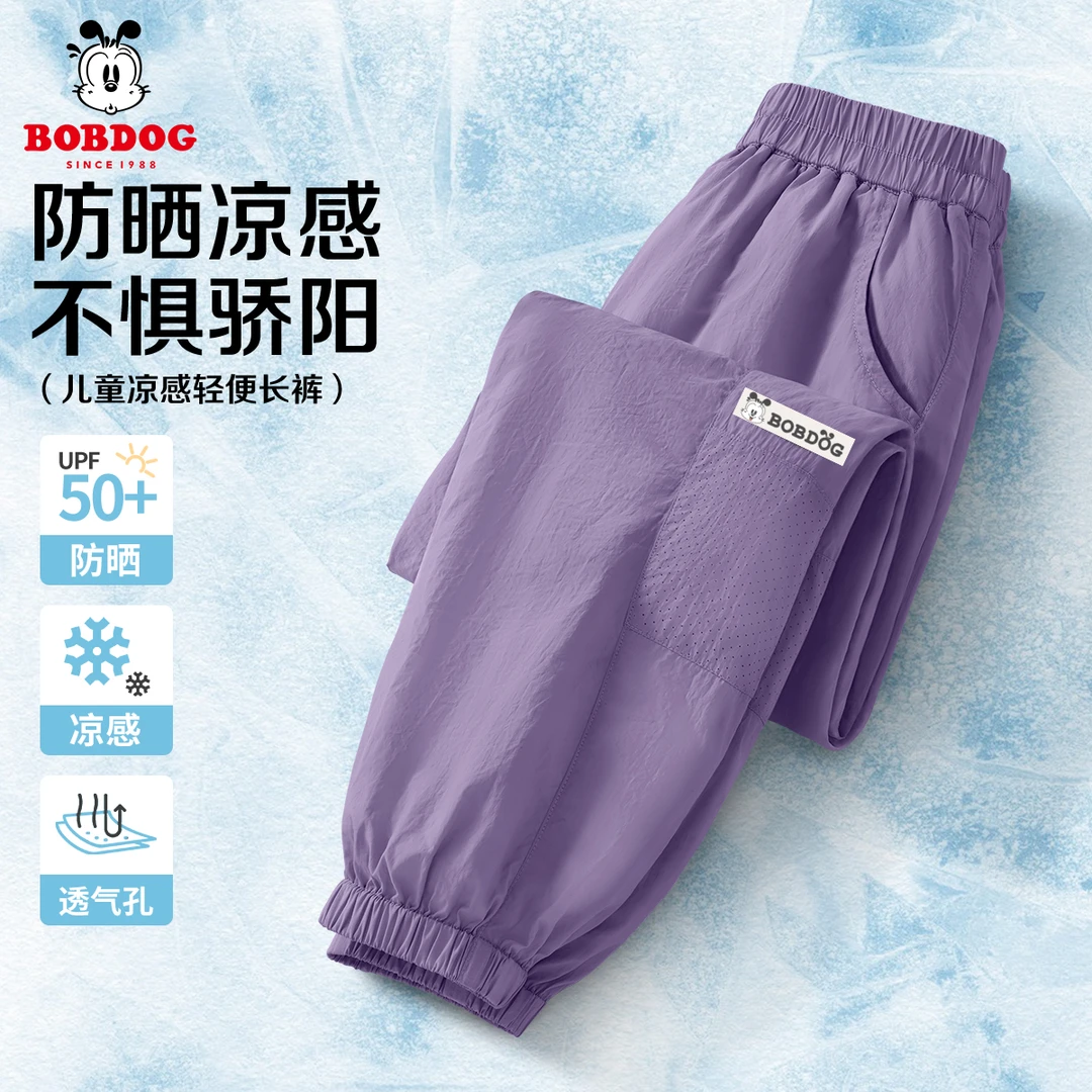 巴布豆卡乐童装女童裤子夏季轻薄款2025新款凉感休闲裤儿童运动裤