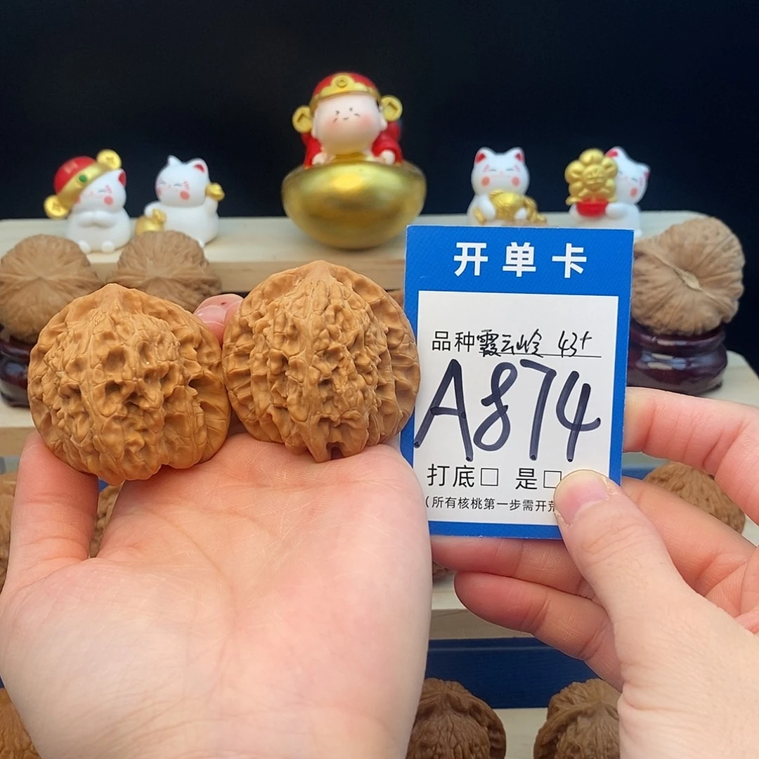 文玩核桃吊坠霞云岭43