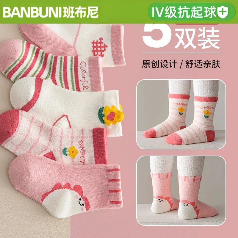 班布尼-立体小花-春秋冬季中筒袜卡通儿童袜子男童女童小孩宝宝袜