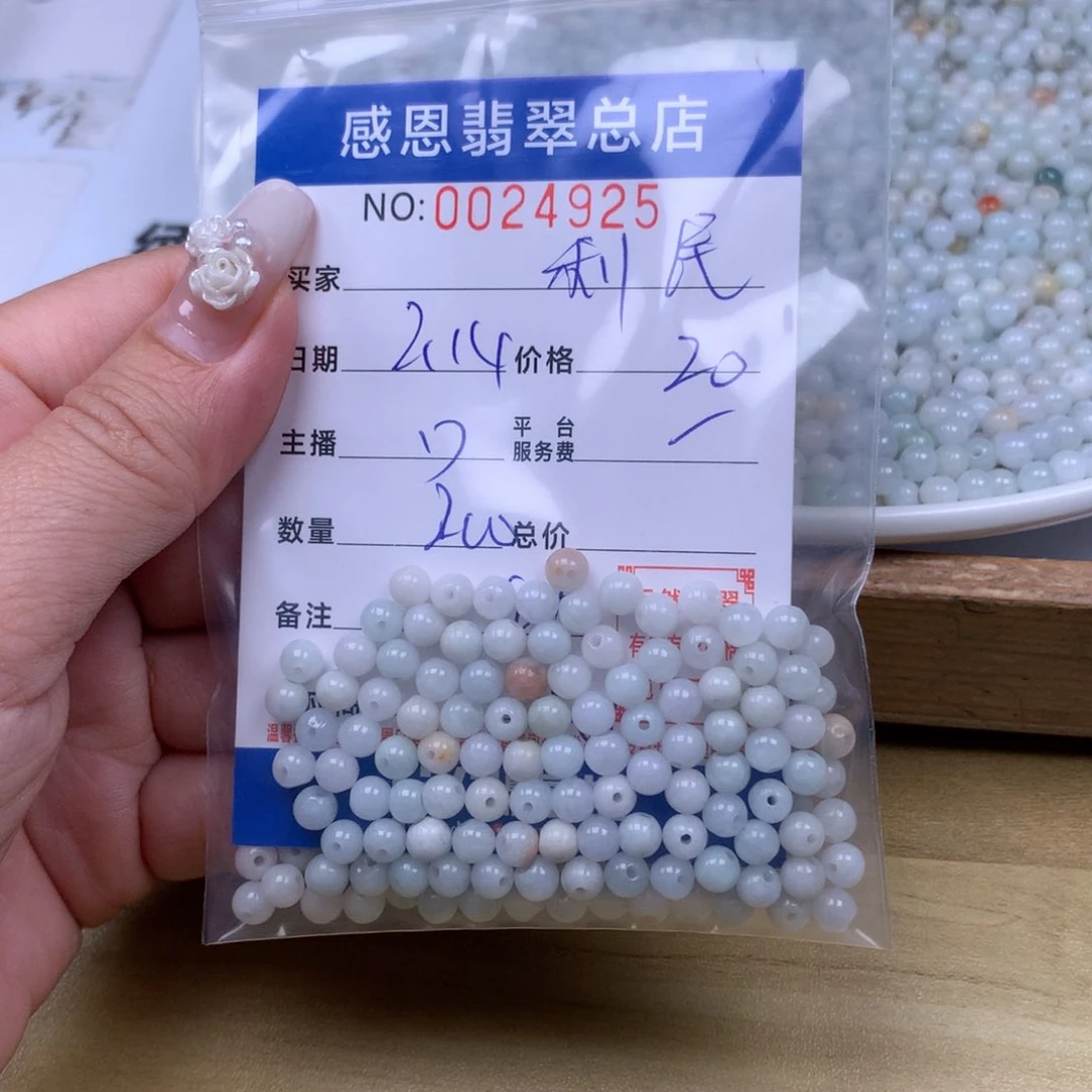 翡翠手链足铂镶嵌利**园