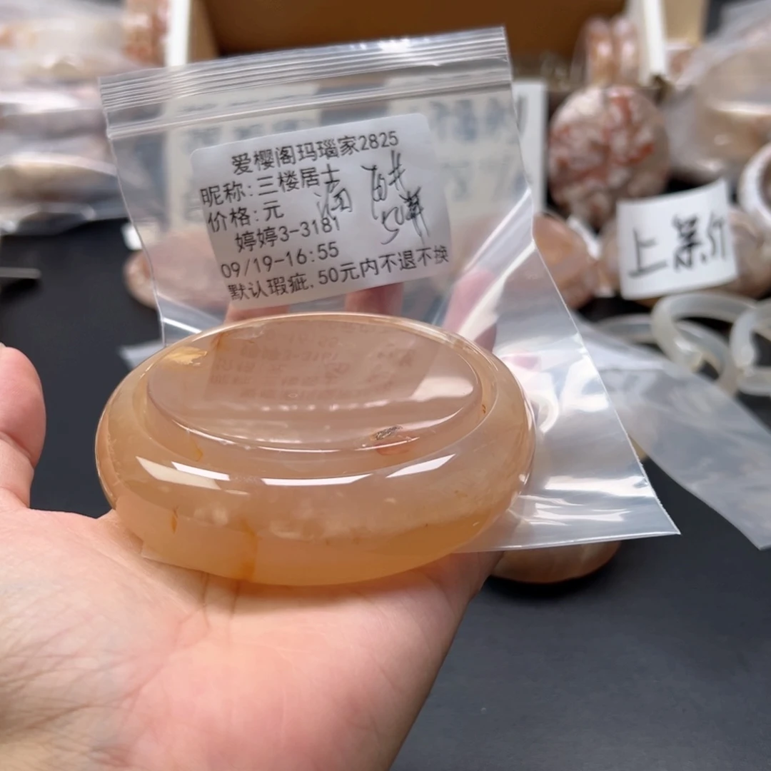 手镯玛瑙/玉髓未镶嵌三**士
