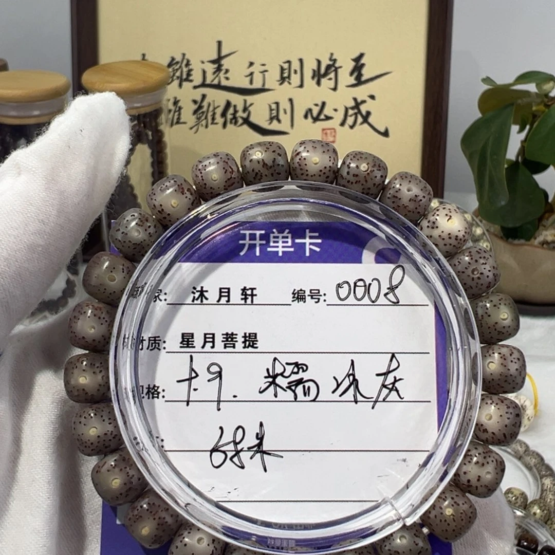 吊坠星月菩提0008