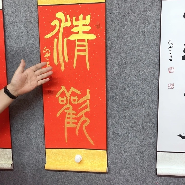 书法清欢书法作品