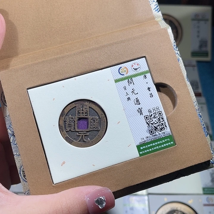 铜小轻开元通宝1529