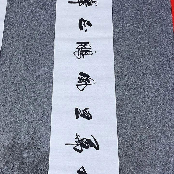 书法书画家作品集