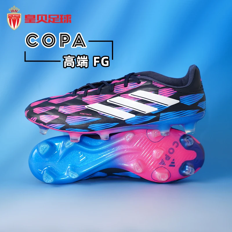 皇贝阿迪达斯COPA PURE 2牛皮高端FG天然草长钉成人足球鞋IG8711