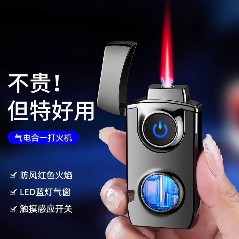 TH639气电合一金属充气打火机可视气窗触摸感应红焰防风打火机