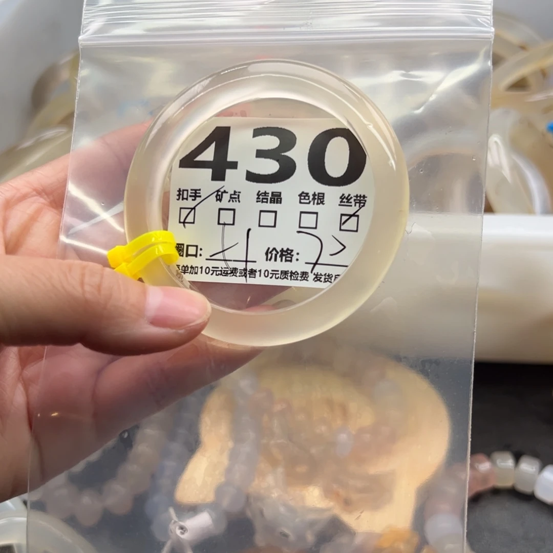 手镯玛瑙/玉髓未镶嵌430