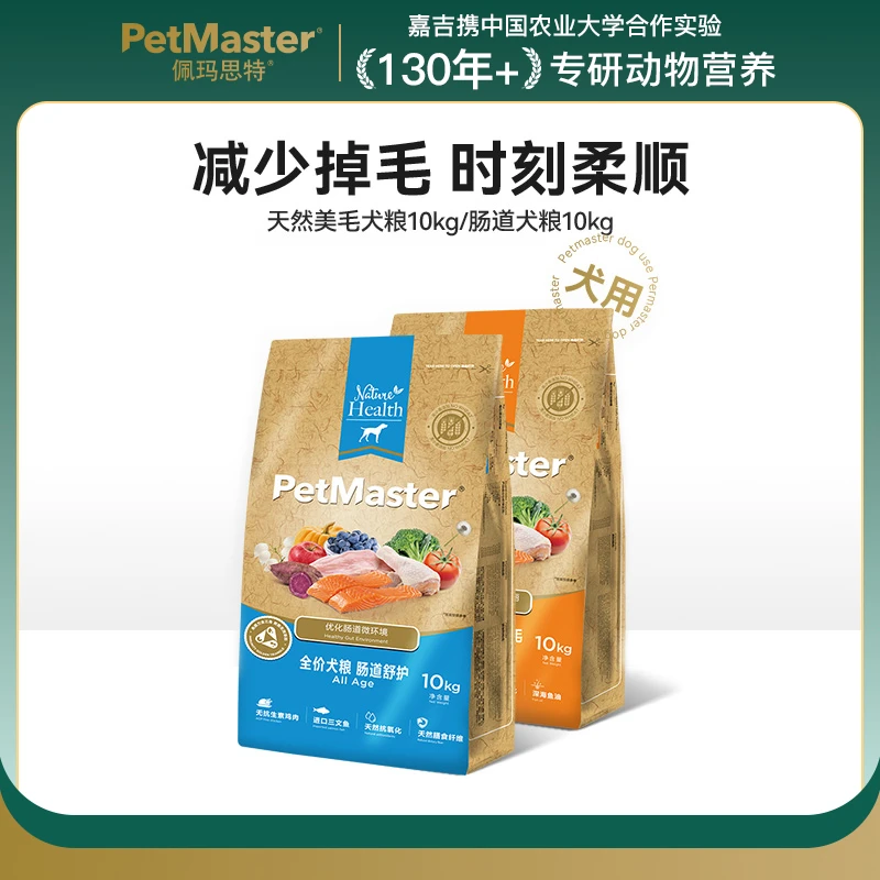 Petmaster佩玛思特天然护肠道鸡肉无谷犬粮 美毛狗粮10kg