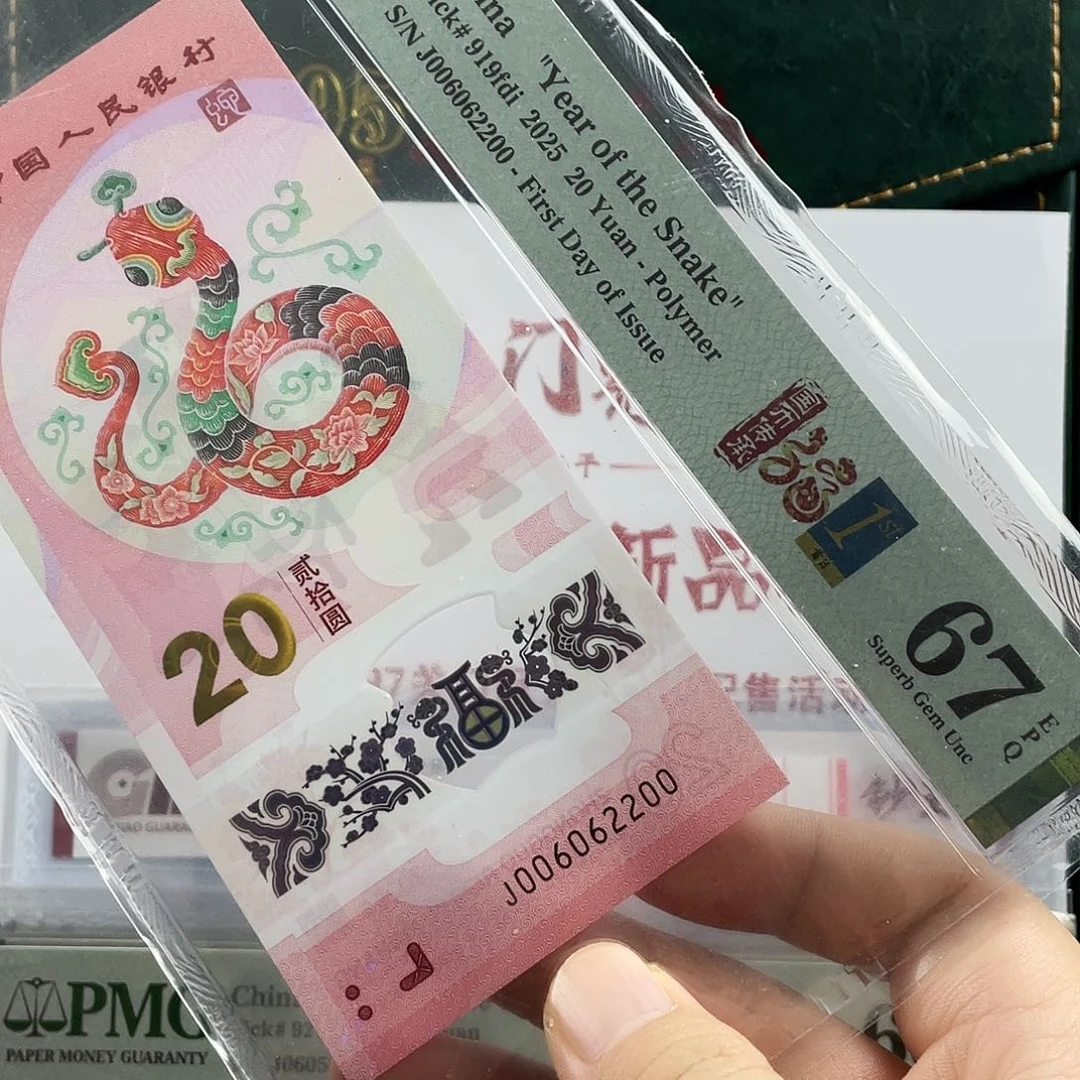 塑料蛇钞026数三全偶67分首日标