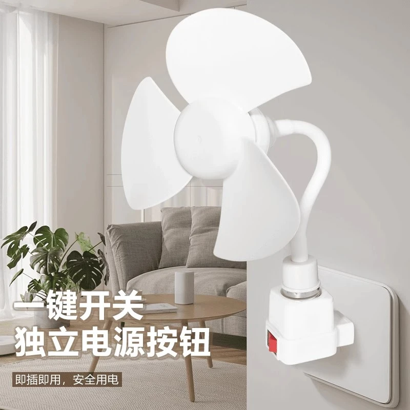 家用小旋风插座风扇大号带螺口插头开关万向电风扇静音节能大风力