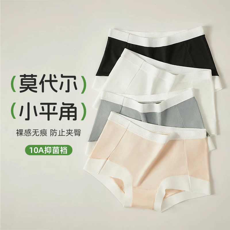 猫人女三角内裤日系三角裤中腰小平角极简风少女风三角裤女款