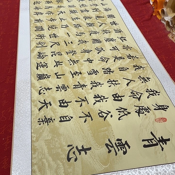 书法青云志卷轴米色青竹205✖️50厘米左右3号