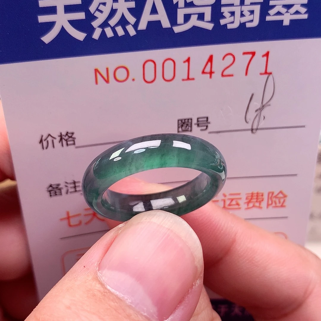 翡翠未镶嵌戒指天然