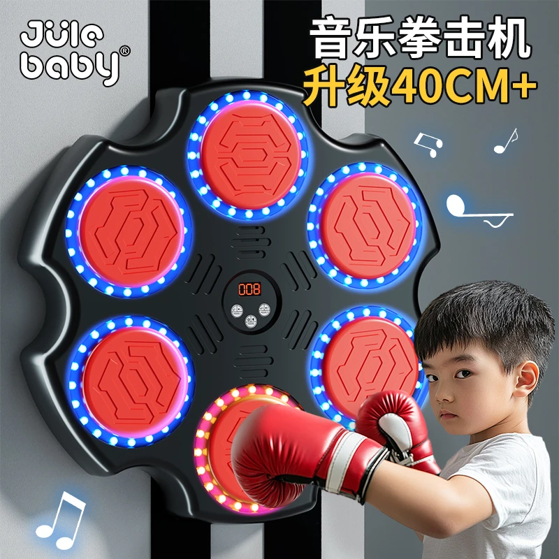 成人趣味运动器材6-12岁专注力儿童室内感统训练体能音乐拳击健身