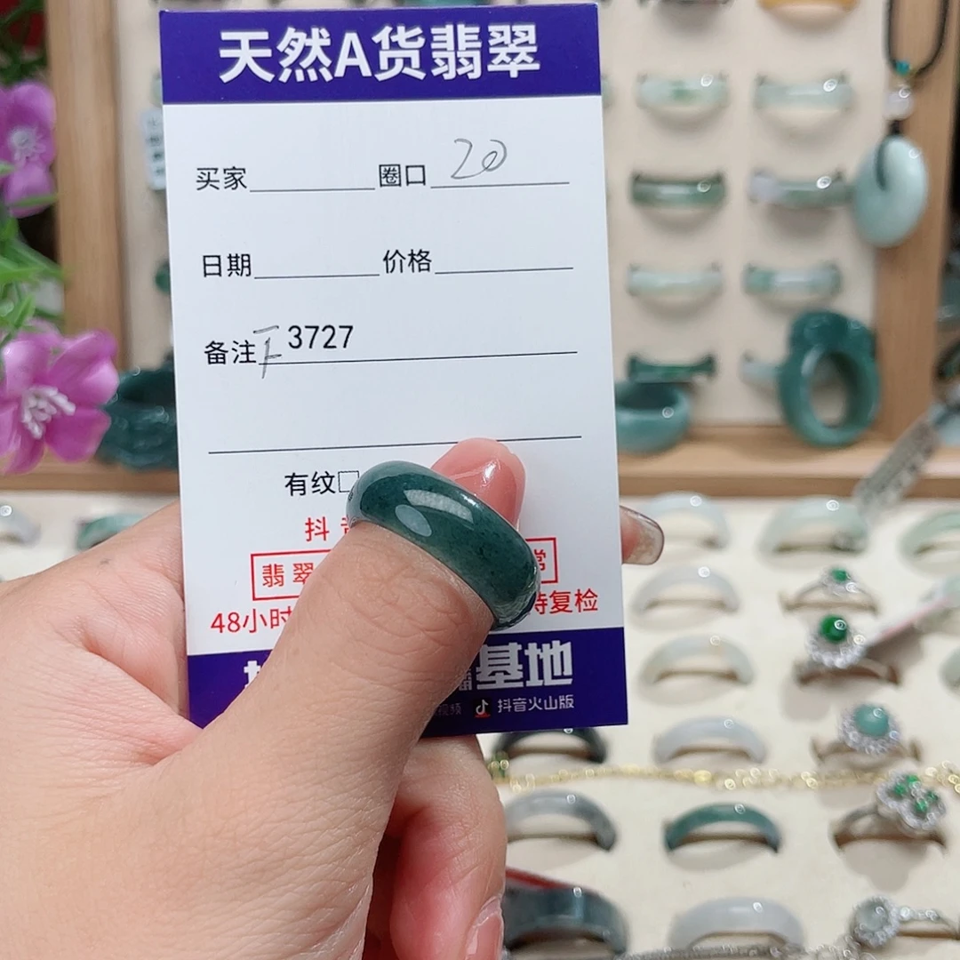 凡***希翡翠未镶嵌戒指天然翡翠F3727
