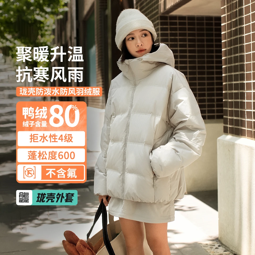 R李宁户外CF溯｜白龘连帽短羽绒服鸭绒男女防风防泼水外套AYMV157