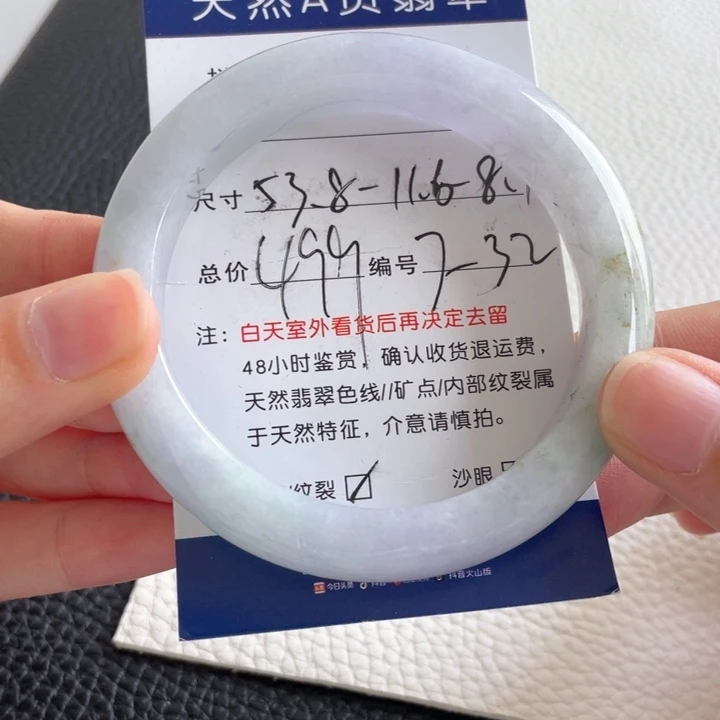 翡翠手镯未镶嵌翡翠手镯