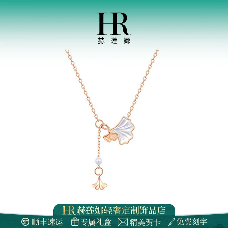 HR/赫莲娜 有你真幸运项链百搭轻奢小众气质首饰纪念日礼物送女友