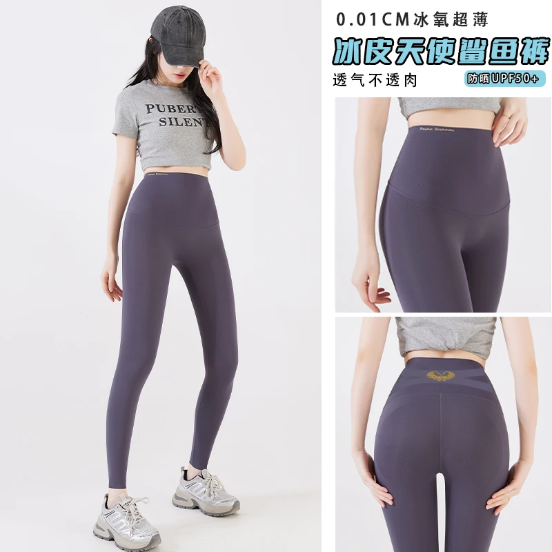夏季超薄冰丝凉感透气蝴蝶交叉腰鲨鱼裤高腰提臀外穿打底裤瑜伽裤