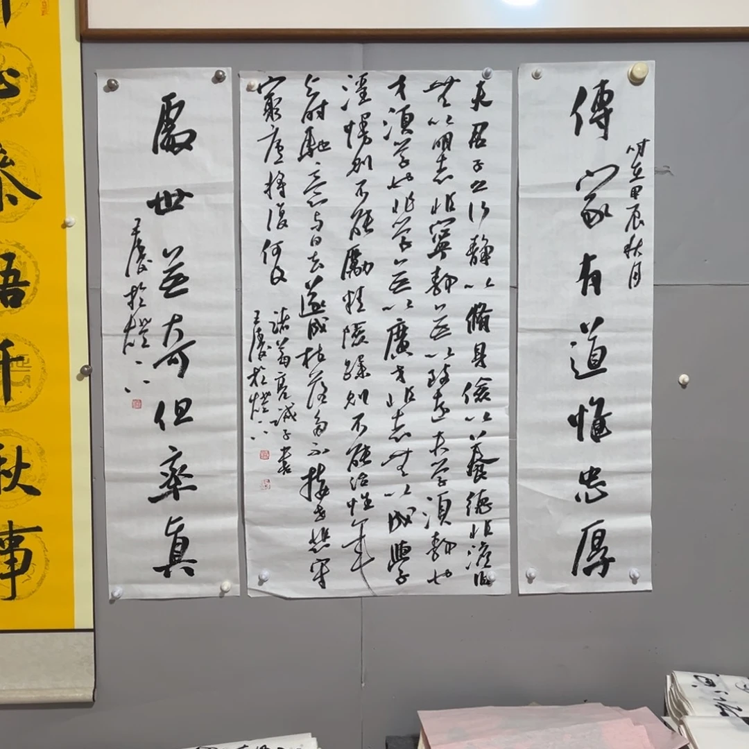 书法书法作品王涛