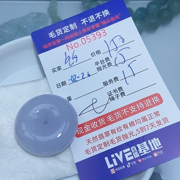 定制翡翠未镶嵌钓*