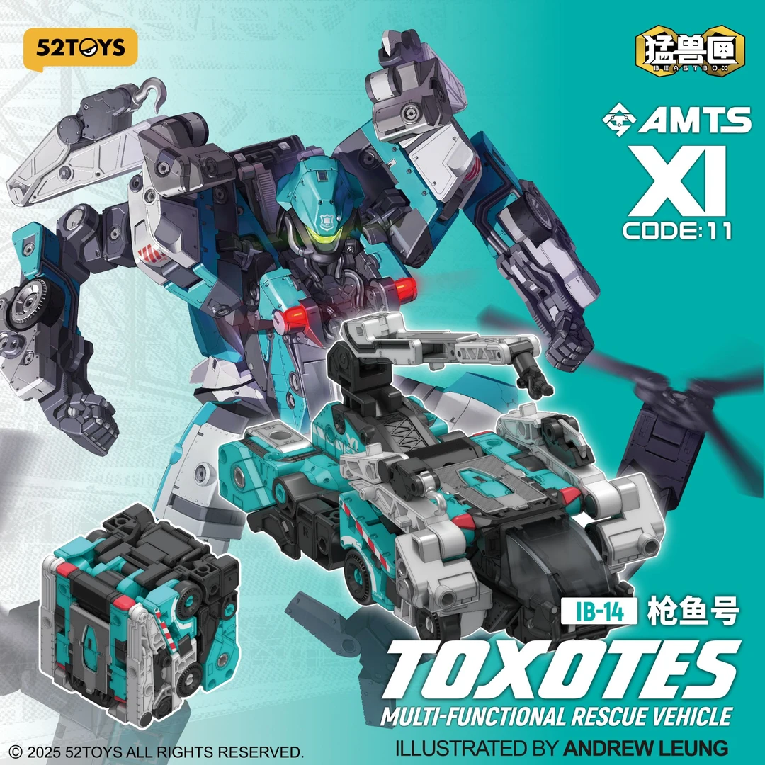 猛兽匣无限系列枪鱼号组合变形玩具可动成品模型桌面摆件国创机甲