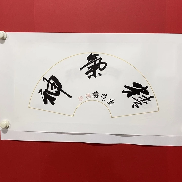 国画书法书法书法