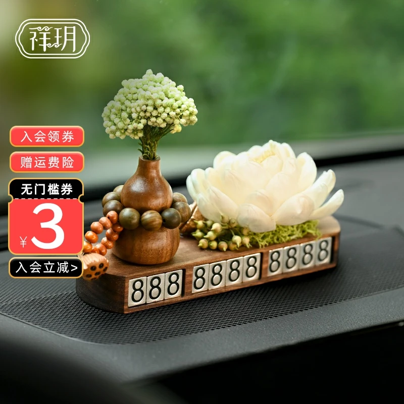 车载挪车号码牌车内高级感移车显示牌摆件汽车个性临时停车电话牌