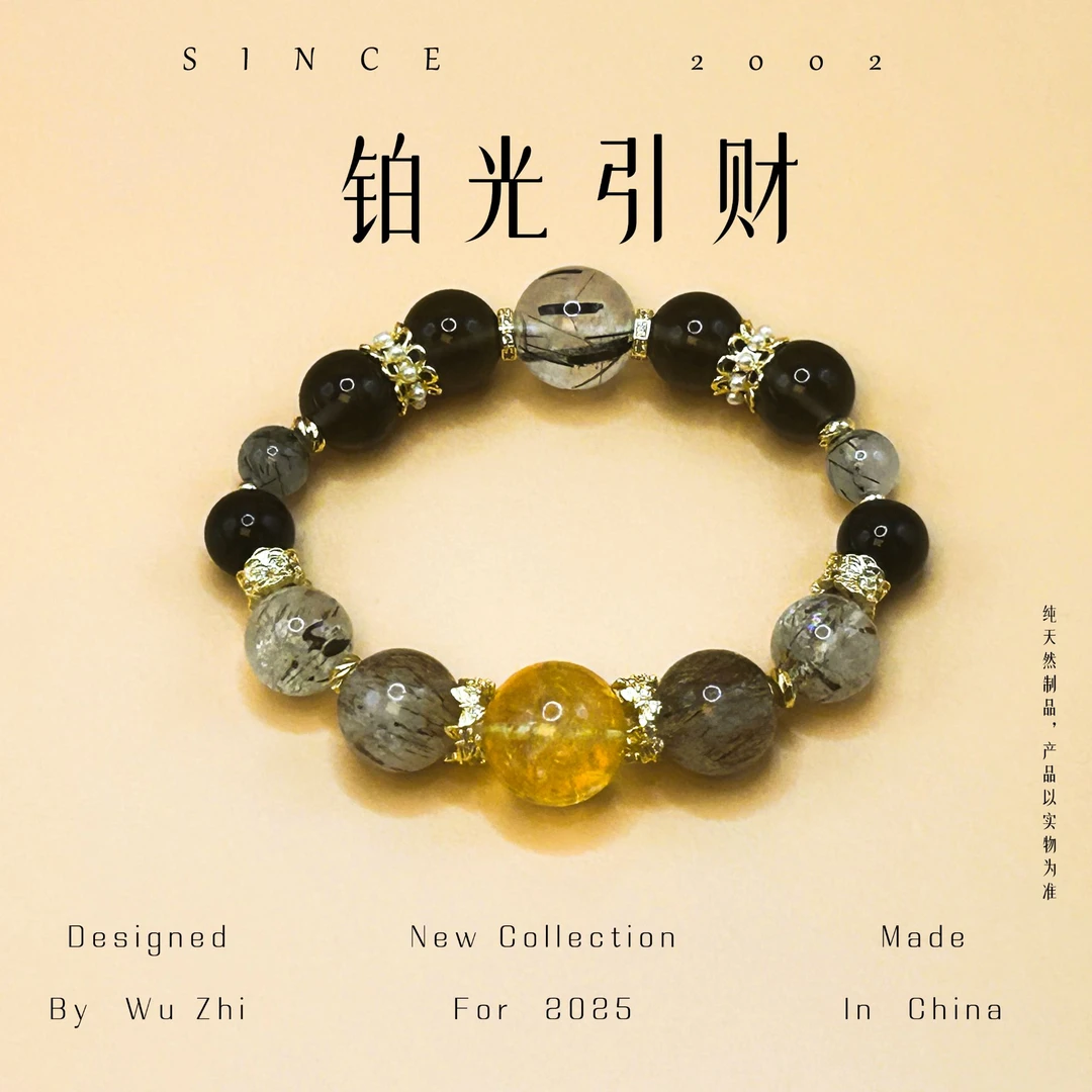 黄铜石英石手链 【猴生肖开运】铂光引财