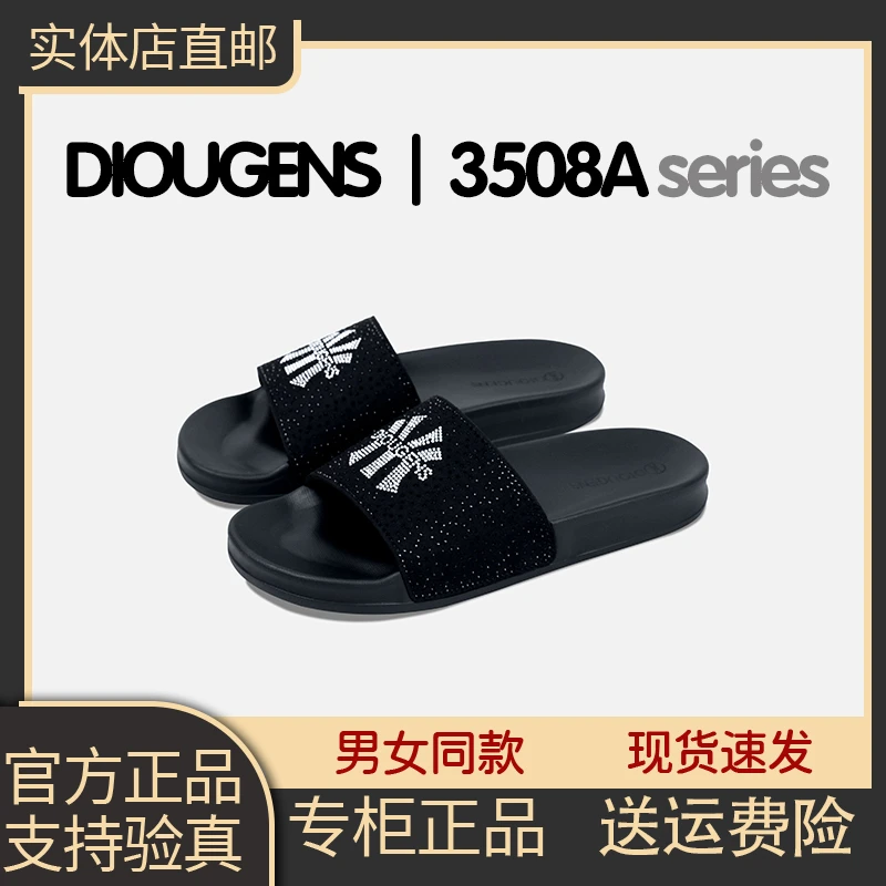 DIOUGENS/迪欧摩尼迪欧摩尼轻奢户外休闲防滑软底时尚休闲拖鞋