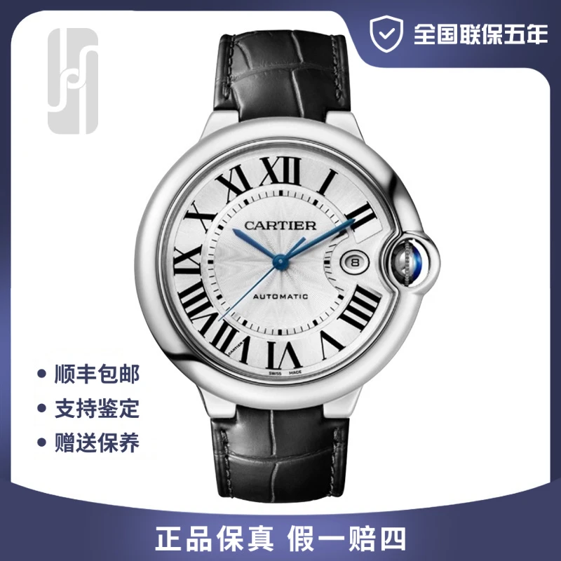 99新 Cartier/卡地亚 蓝气球/42mm/公价54000/延保30年