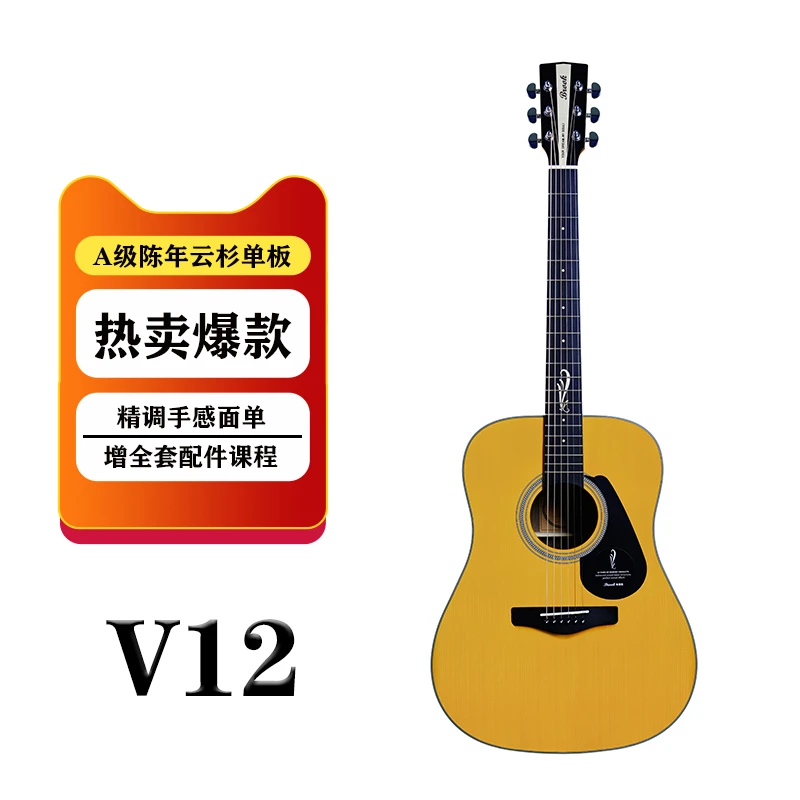 Brook布洛克布鲁克V12民谣单板吉他