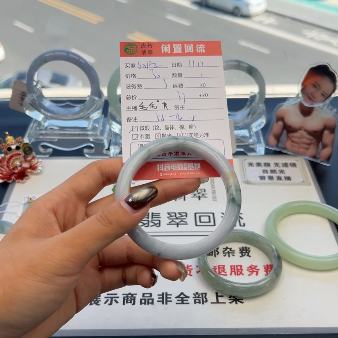 未镶嵌手镯翡翠奶**兔