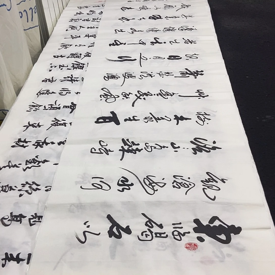 书法老师精品书法