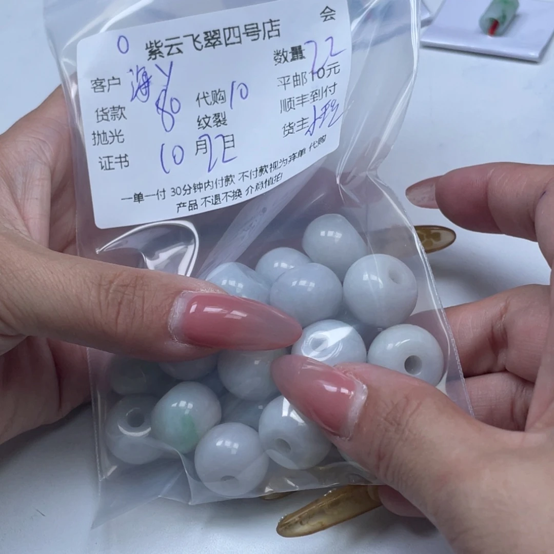 海***遥翡翠散珠翡翠吊坠