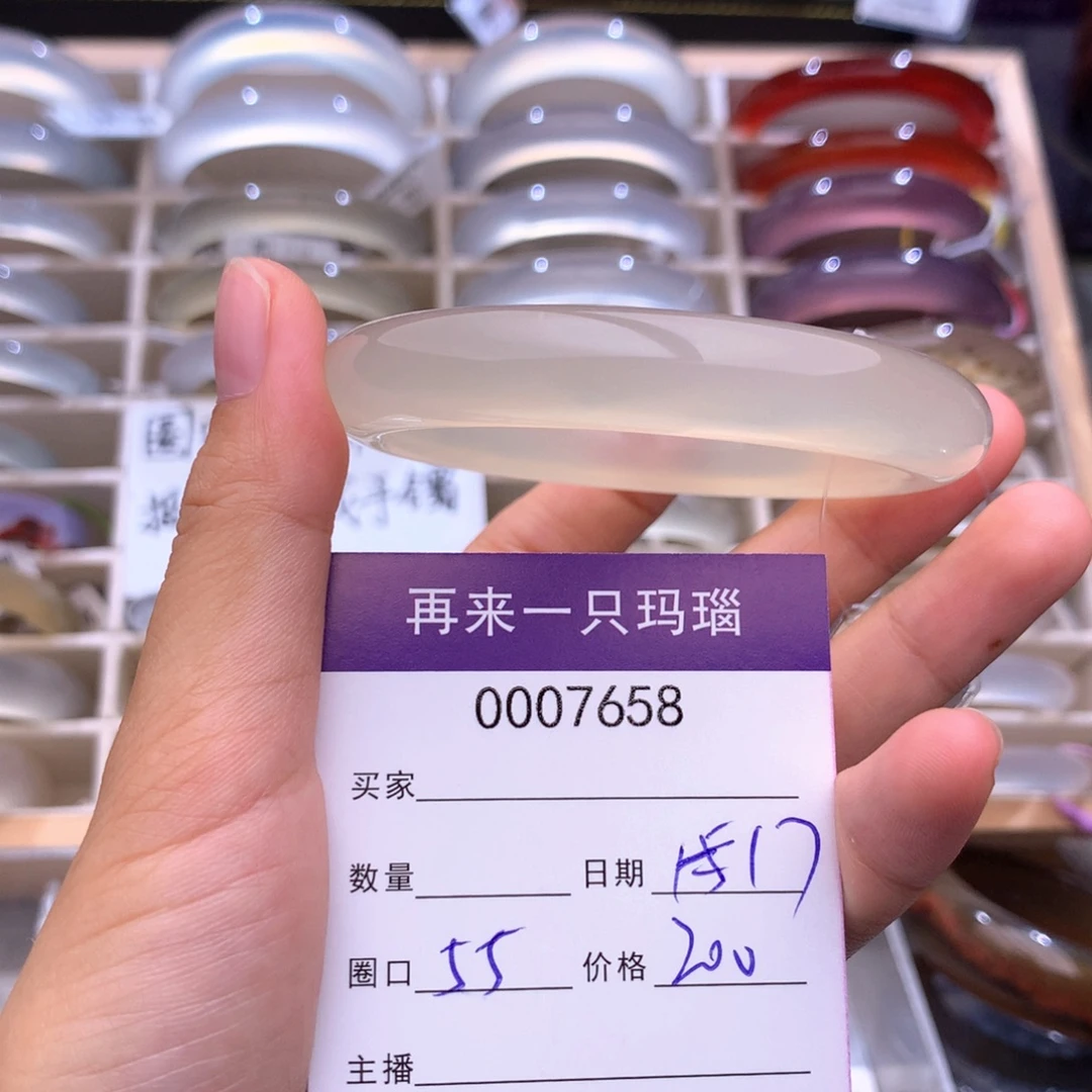 手镯玛瑙/玉髓未镶嵌7658