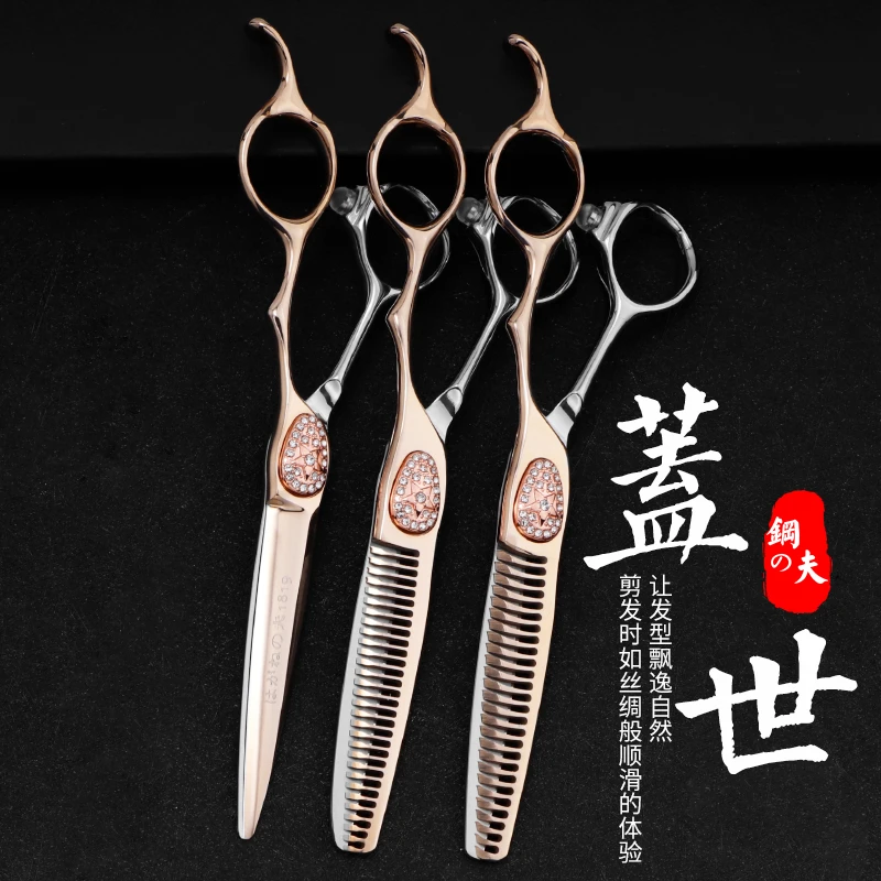 钢夫盖世剪刀美发专用理发剪刀无痕牙剪打薄理发师剪碎发鱼骨剪刀