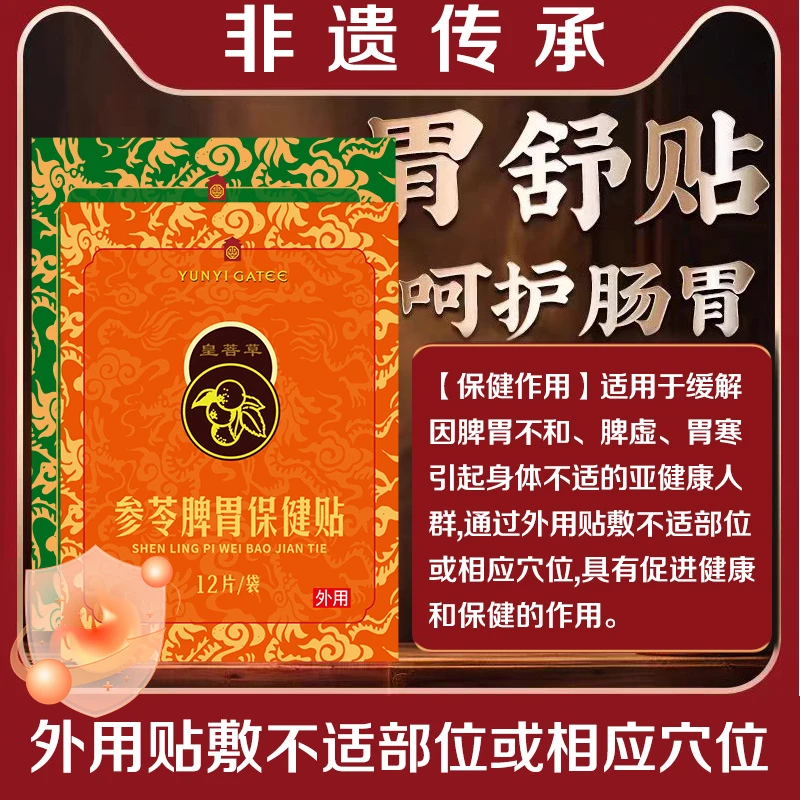 艾草祛湿贴组合调理身体脾胃贴家用