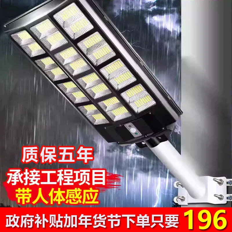 【光明巨塔】岚仕太阳能户外庭院灯家用农村道路遥控人体感应道路灯