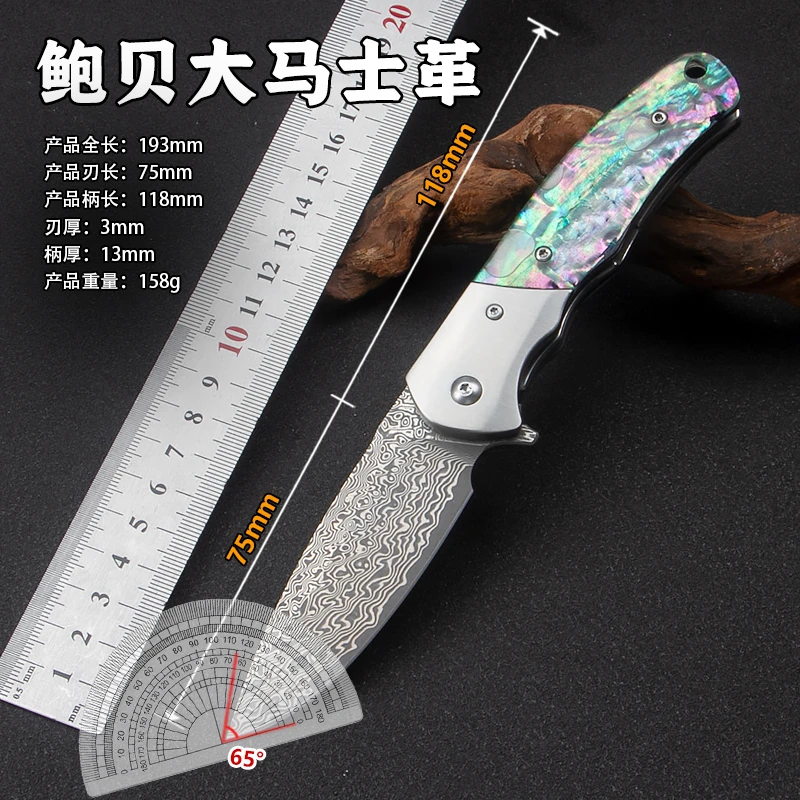 【大号】鲍贝手柄-大马士革户外登山野营多功能刀