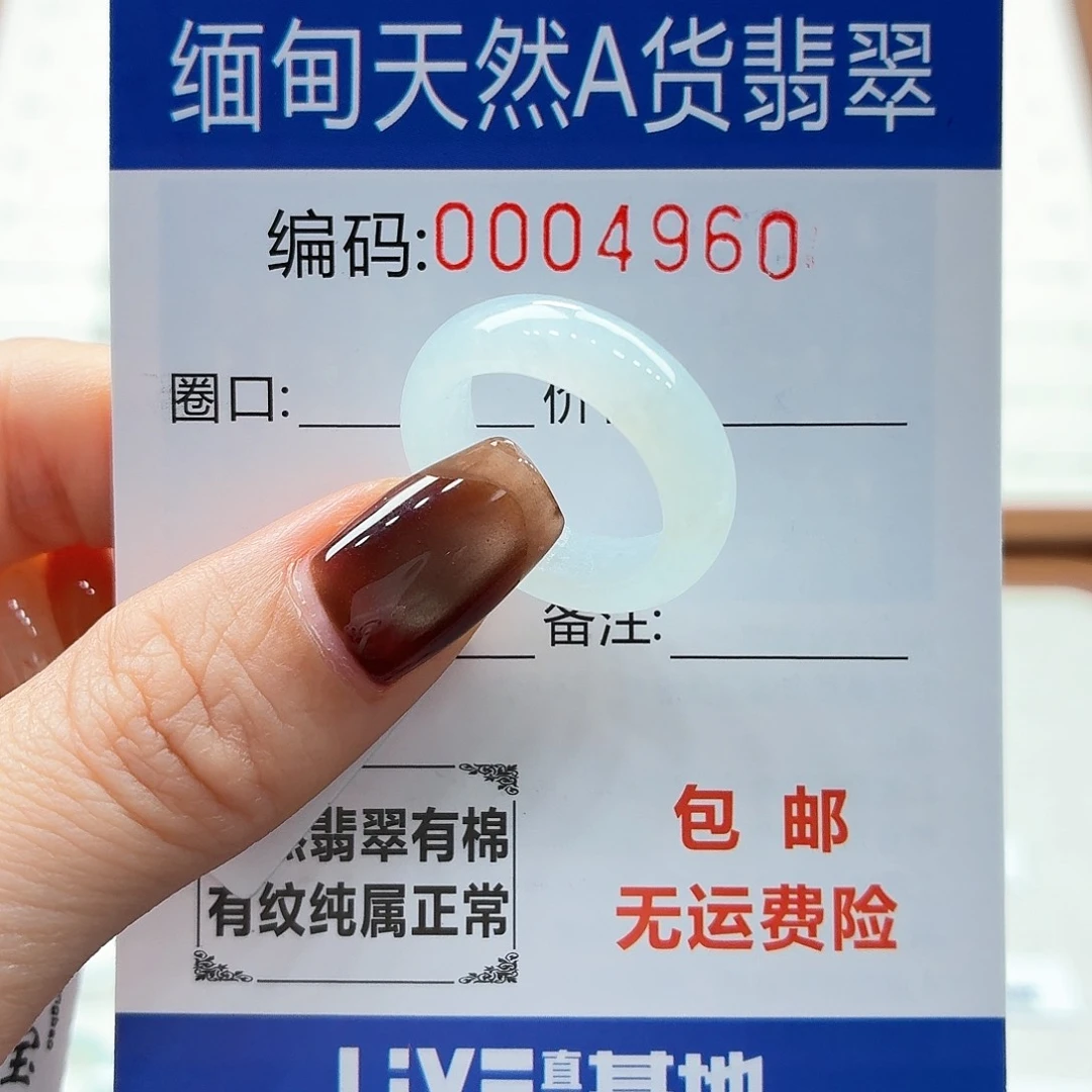 未镶嵌戒指翡翠?*天然缅甸翡翠A货圈口14买断不退