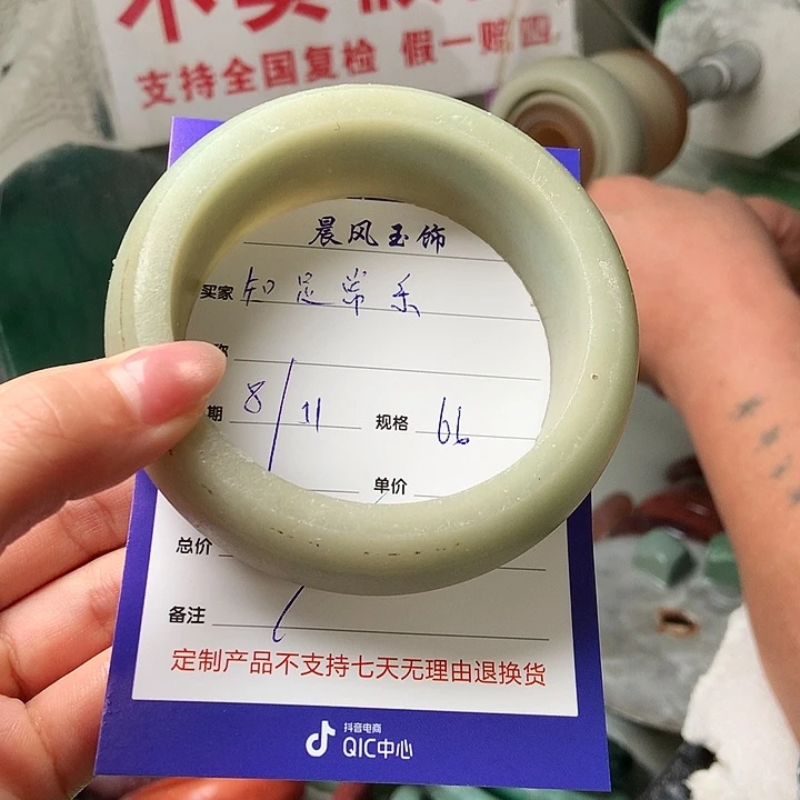 知****石英质玉未镶嵌手镯