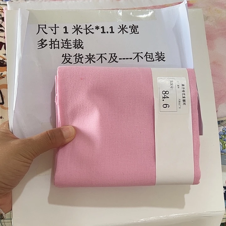 棉一米价纯棉平布1.1宽果子布艺48.6