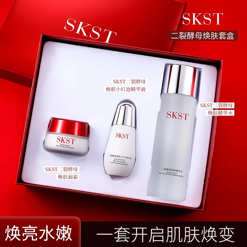 官方正品SKST二裂酵母焕肤面部护理套装补水保湿焕亮舒缓滋润